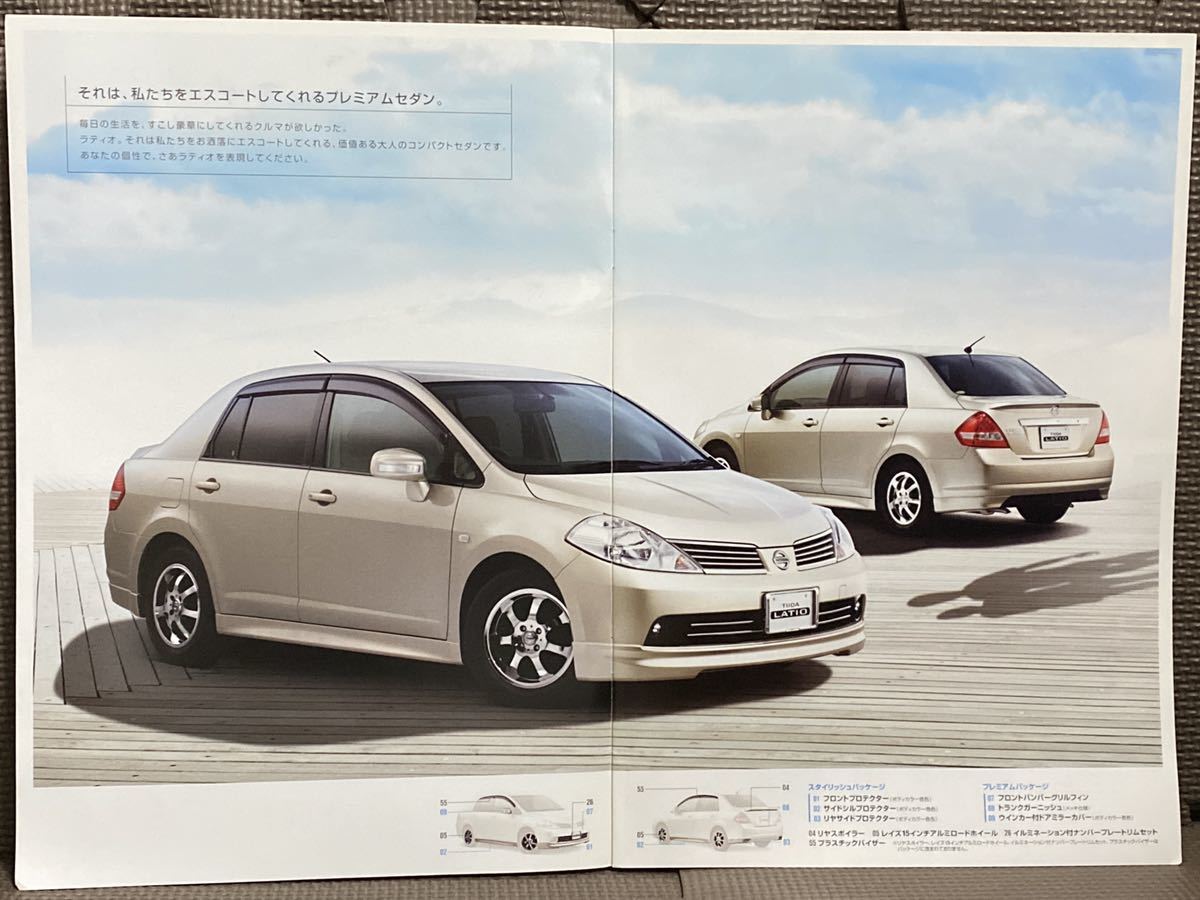 自動車カタログ 日産 ティーダ ラティオ 初代 SC11 平成17年 2005年 4月 アクセサリー プレミアムインテリア 計6点 NISSAN TIIDA LATIO 車_画像6