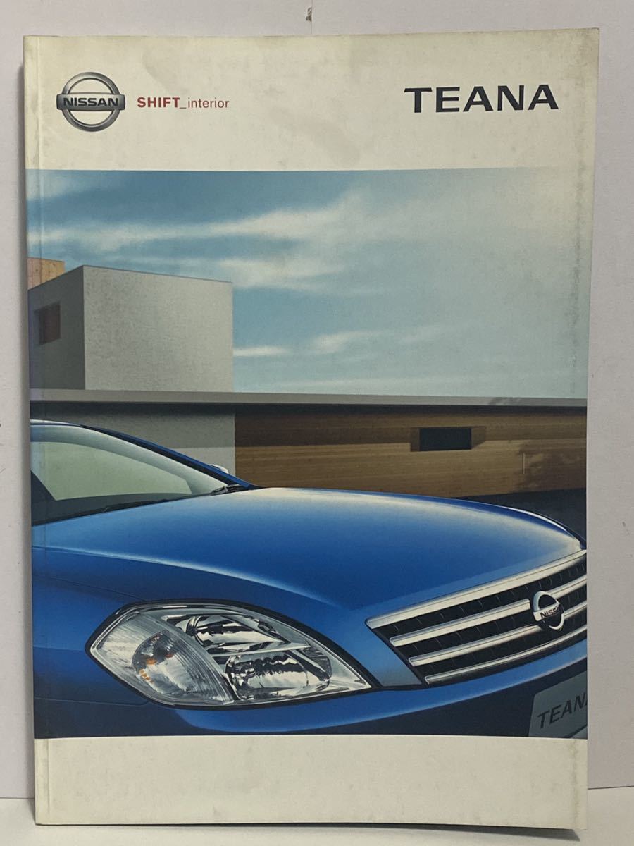 自動車カタログ 日産 ティアナ 初代 J31 平成17年 2005年 4月 プレミアムインテリア アクセサリーカタログ その他付き NISSAN TEANA セダン_画像2