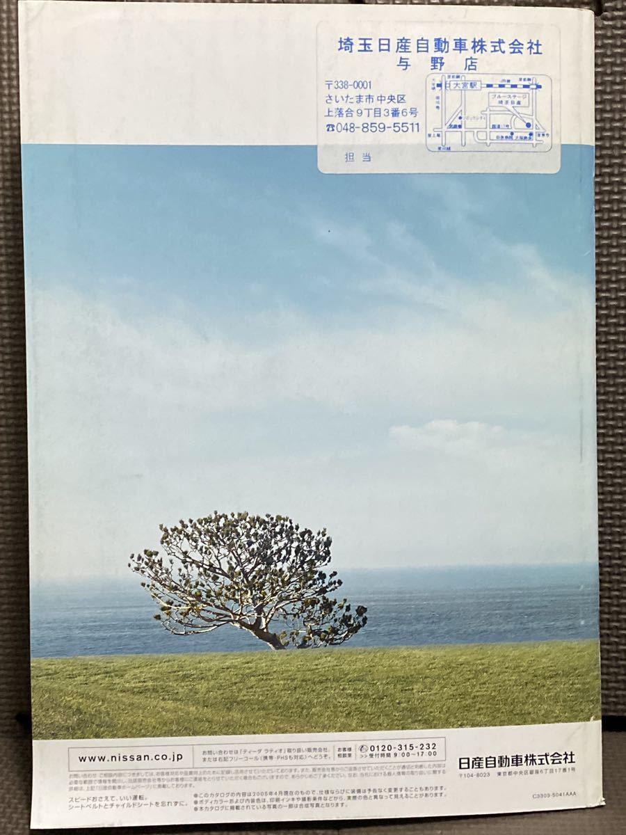 自動車カタログ 日産 ティーダ ラティオ 初代 SC11 平成17年 2005年 4月 アクセサリー プレミアムインテリア 計6点 NISSAN TIIDA LATIO 車_画像4