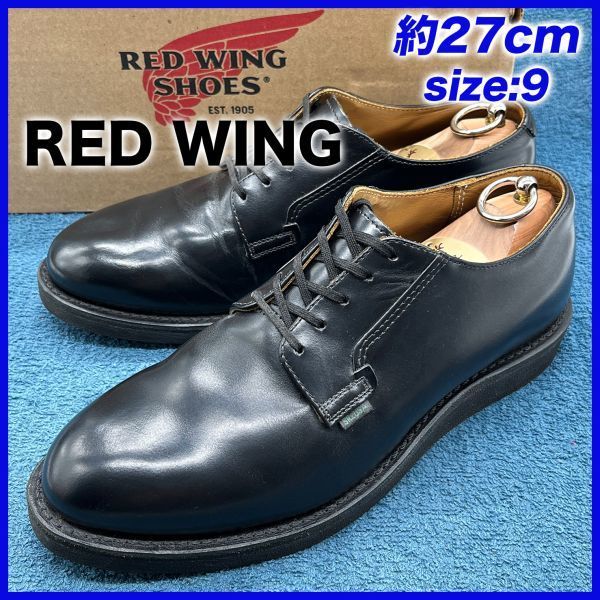 即決☆RED WING 定価3.8万 101 19年 箱☆27cm ドレスシューズ レッド