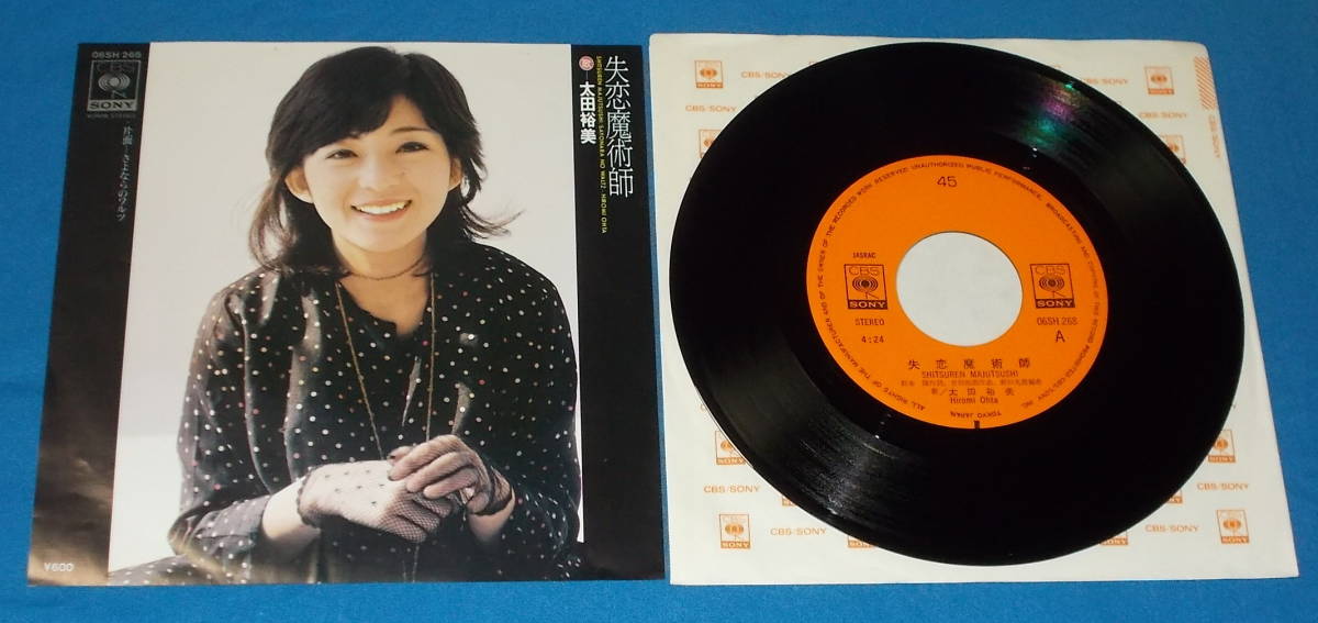 ☆7inch EP●太田裕美「失恋魔術師」昭和ポップス/即決!●_画像2