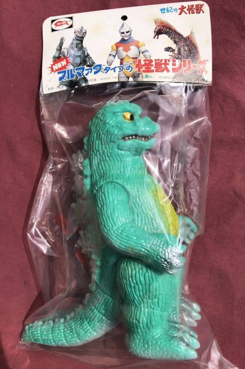 在庫処分大特価!!】 M1号世紀の大怪獣ブルマァクの怪獣シリーズ ゴジラ