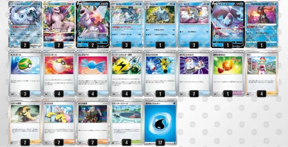最旬ダウン ポケモンカード パルキアVSTAR パオジアンexデッキ