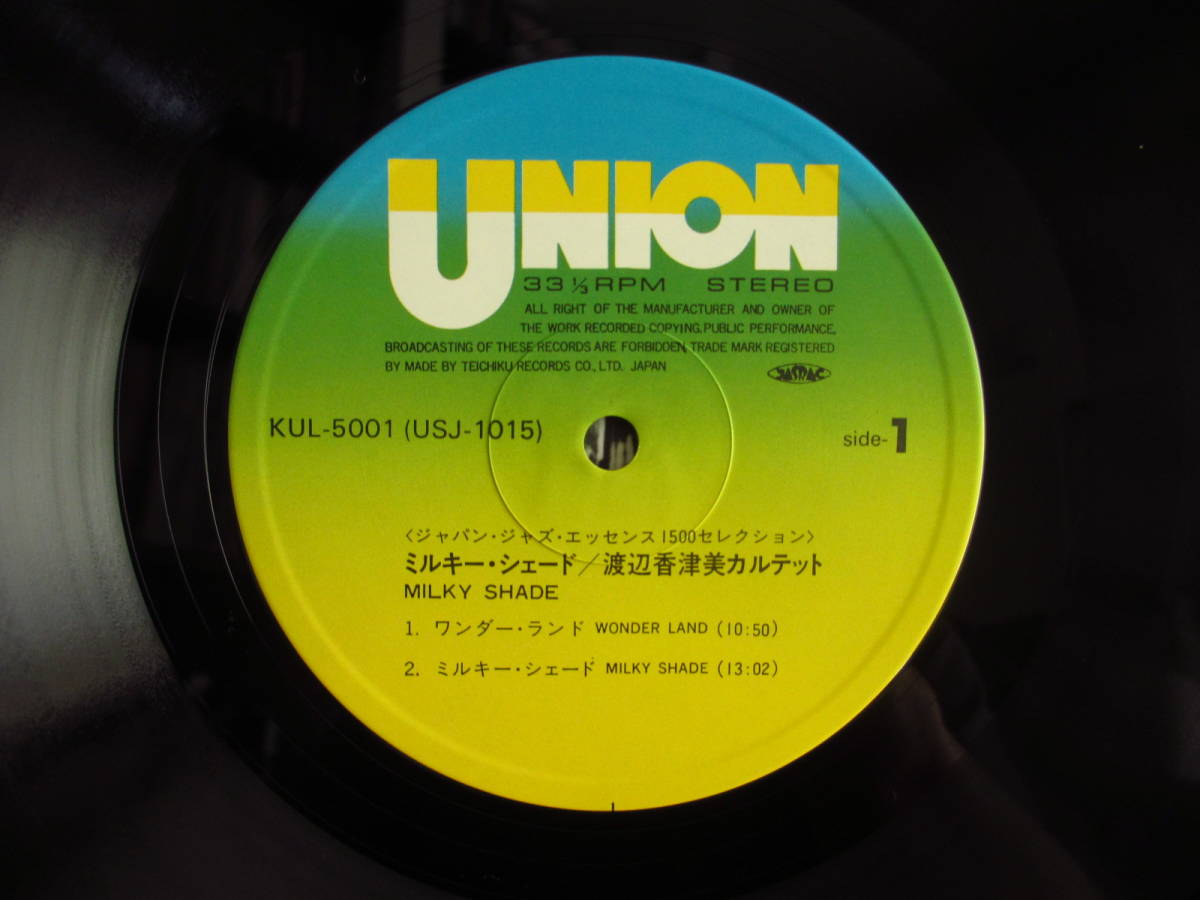 渡辺香津美 Quartet / Milky Shade / Union Records / KUL-5001 / 帯付_画像3