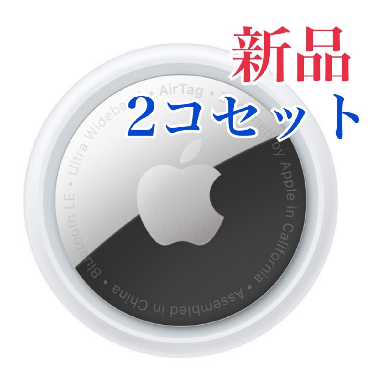かわいい! Air 未使用 新品 Tag 外箱なし保護フィルム 2個 本体のみ