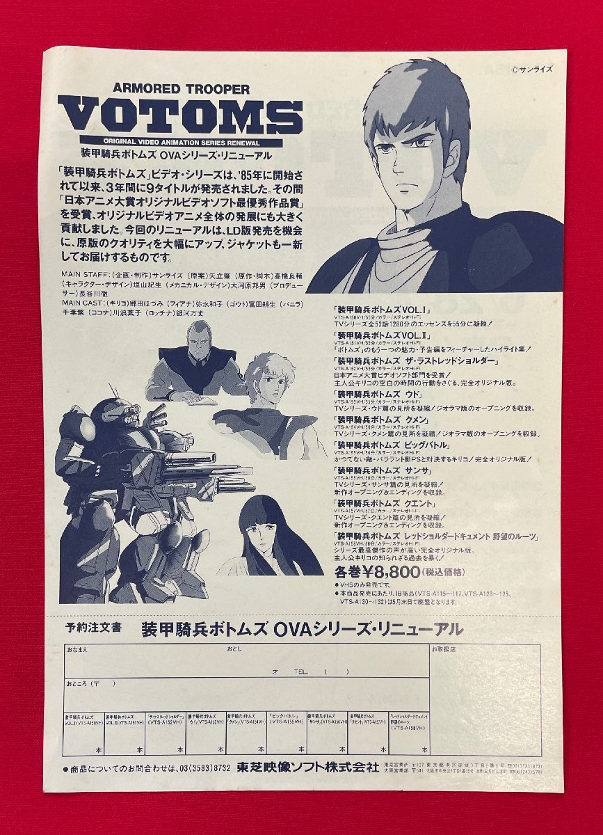 代購代標第一品牌-樂淘letao-OVA 装甲騎兵ボトムズ/高橋良輔 塩山