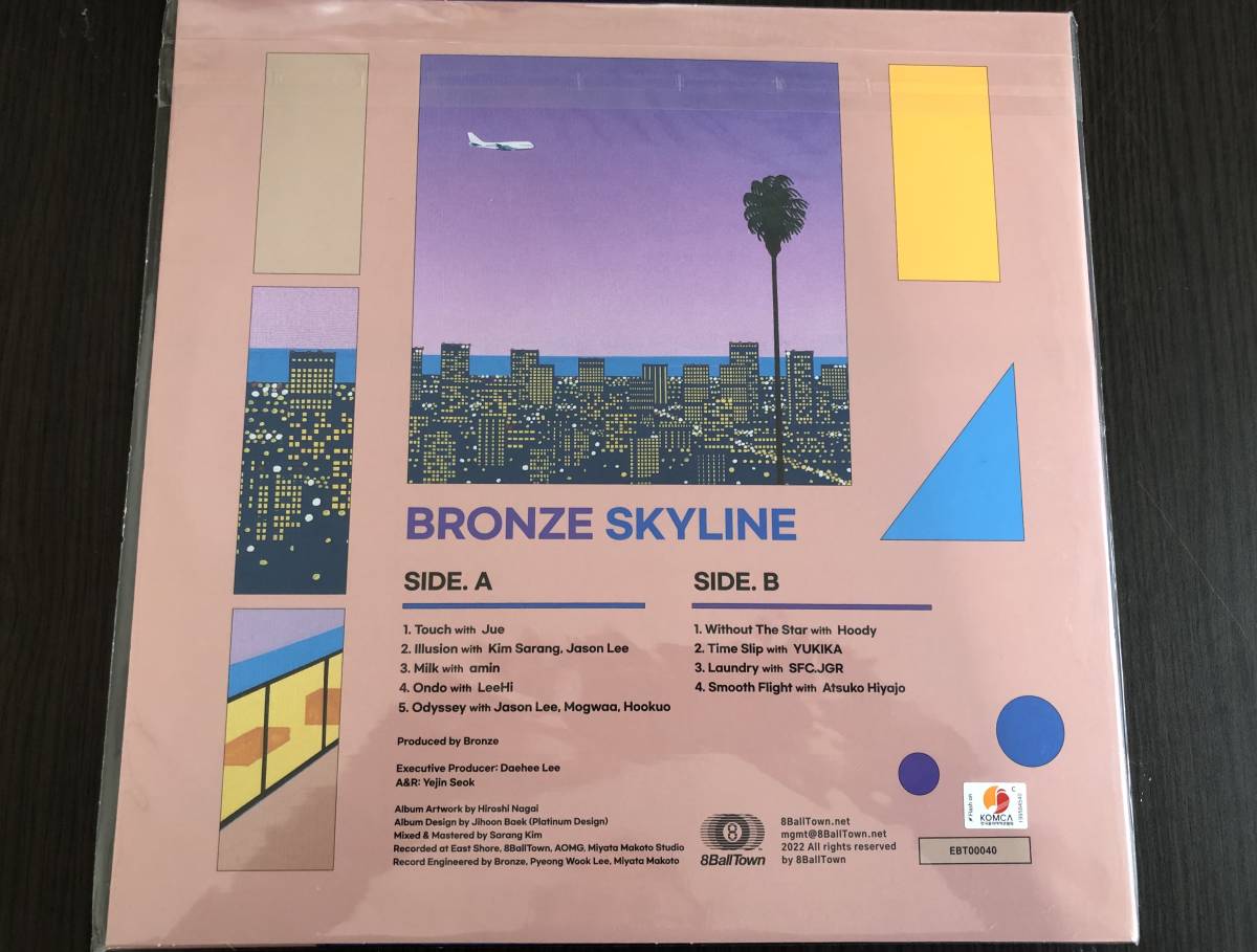 new goods unopened BRONZE Skyline LP analogue record Nagai . Korea City pop city pop