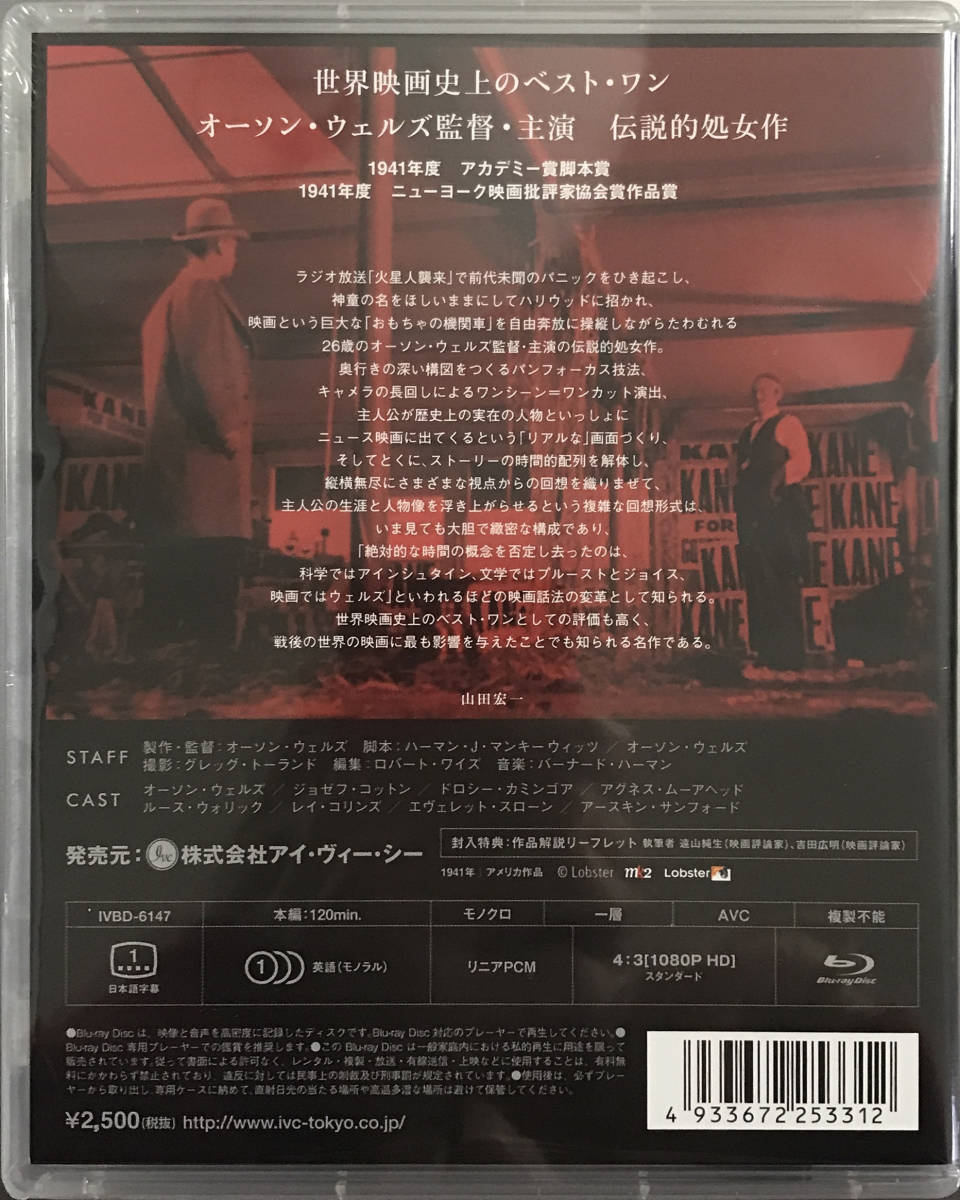Blu-ray Disc 市民ケーン CITIZEN KANE 出演, 監督：オーソン・ウェルズ 未使用未開封品