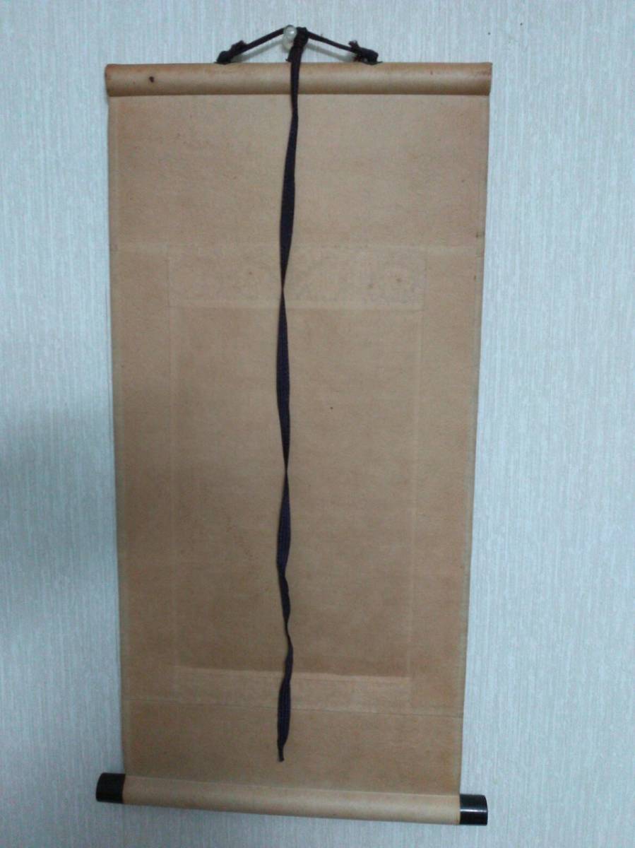日蓮正宗 創価学会 日蓮大聖人 御本尊 曼荼羅 掛軸 大石寺66世日 日蓮正宗 創価学会 日蓮大聖人 御本尊 曼荼羅 掛軸 大石寺66世日
