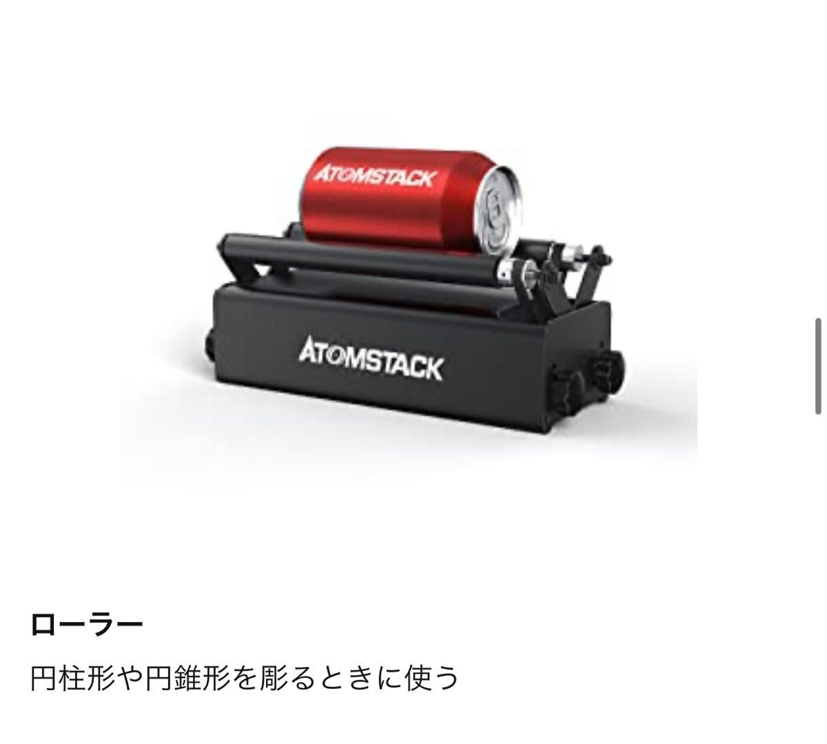 レーザー彫刻機 ATOMSTACK P9 M50 ハニカムボードローラーセット | www