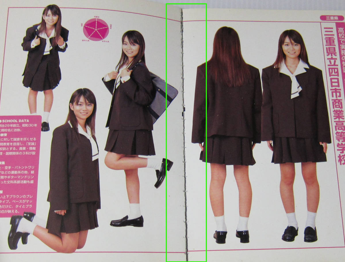 Yahoo!オークション - 全国女子高生原色制服図鑑 放課後スタイル Yahoo!オークション - 全国女子高生原色制服図鑑 放課後スタイル