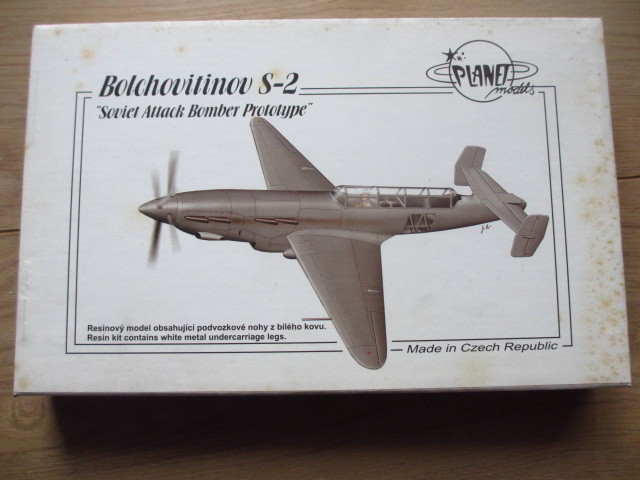 Planet Models 1/72 Bolchovitinov S-2 ソ連爆撃機　原型機：レジン製、袋未開封