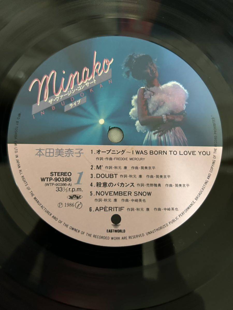 ◎G082◎LP レコード 本田美奈子 MINAKO HONDA 2枚まとめて/LIPS リップス カラー盤/THE VIRGIN CONCERT ザ・ヴァージン・コンサート_画像8