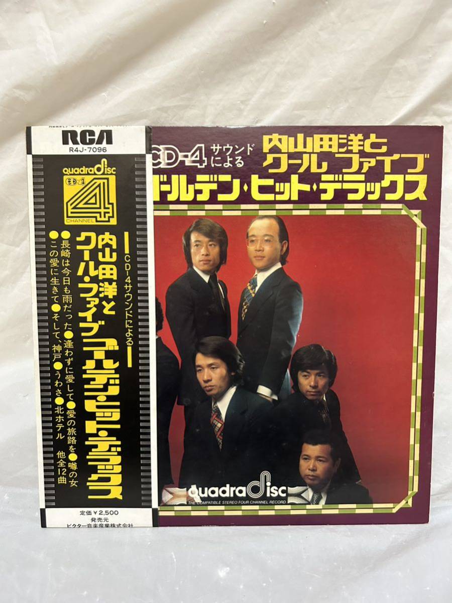 内山田洋とクール・ファイブ　レコード