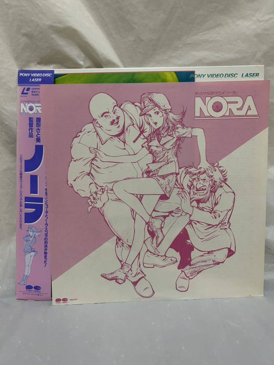 *G322*LD laser disk /no-laNORA/.... beautiful direction work 