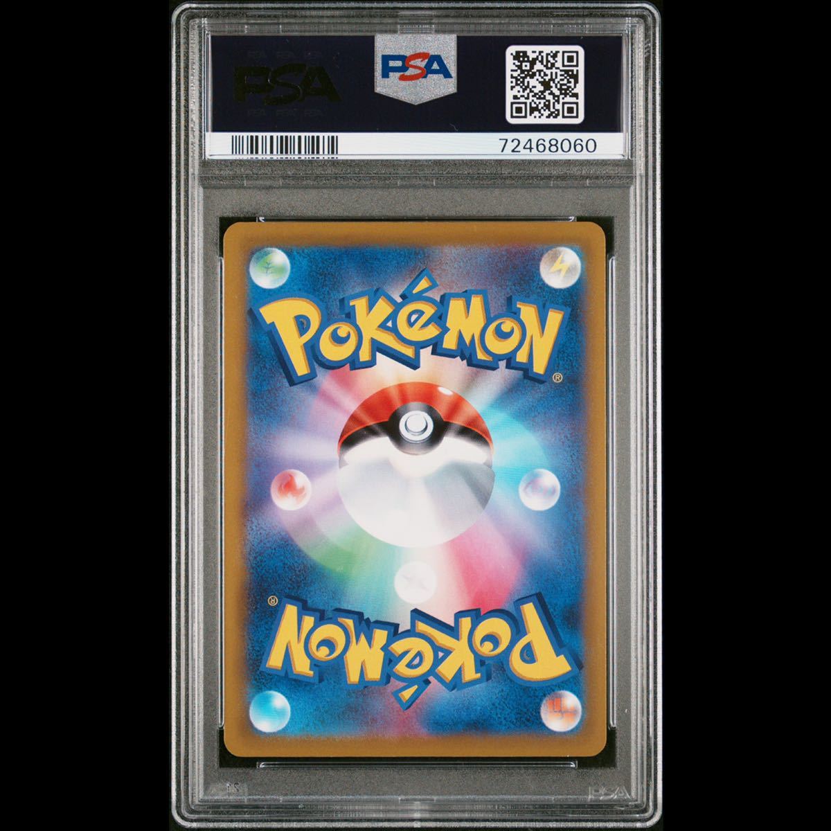 PSA10 おいわいファンファーレ 2022 GEM MINT 最高評価 鑑定品