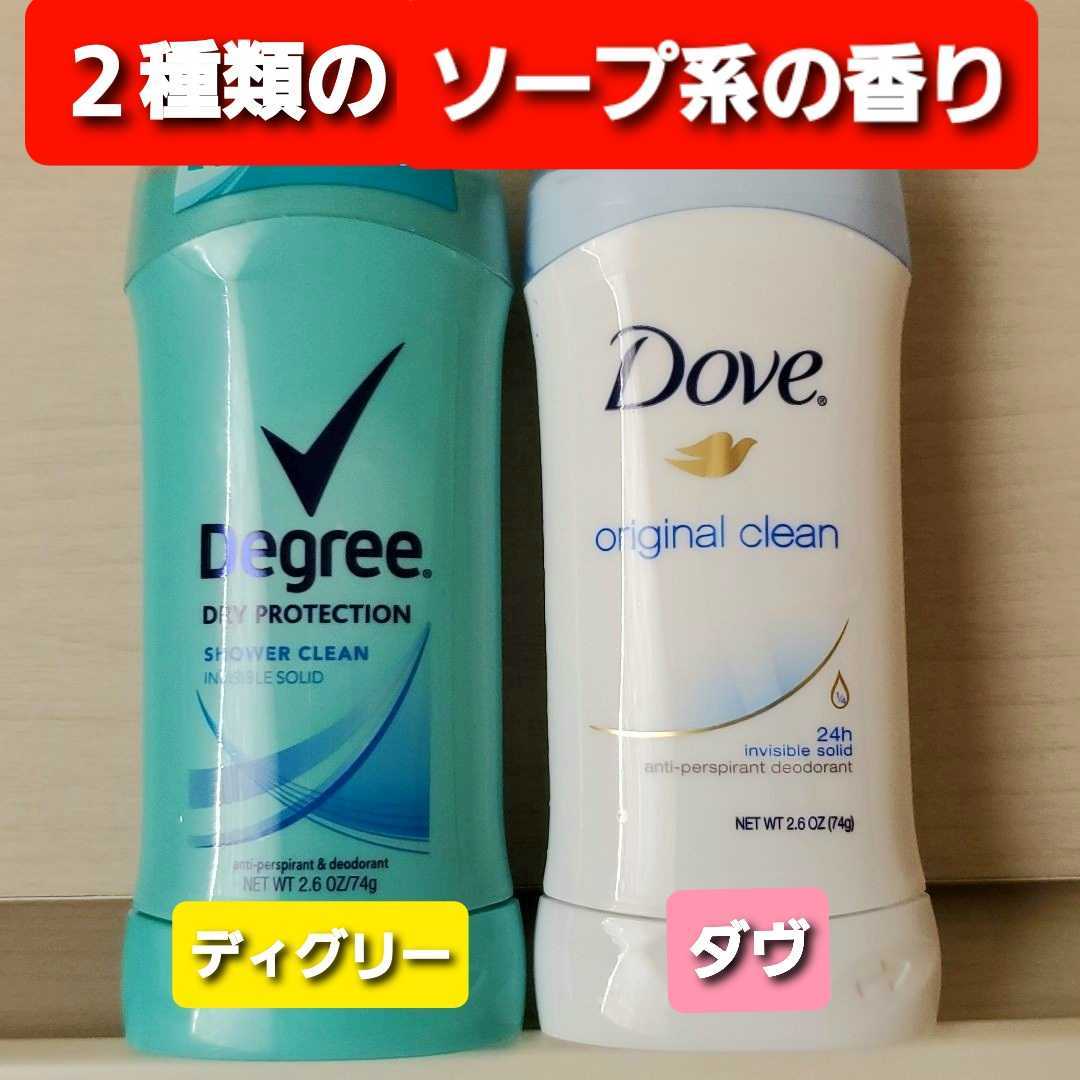 56%OFF!】 ディグリー シャワークリーン degree デオドラント