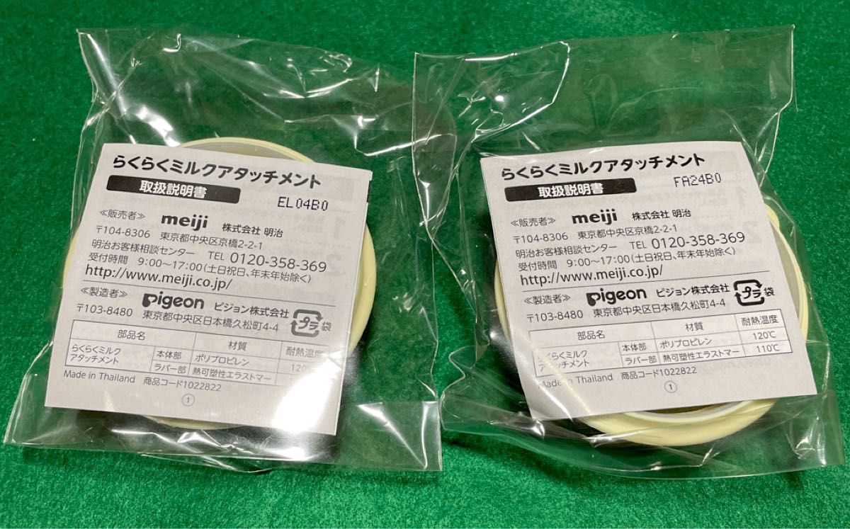 明治ほほえみらくらくミルクアタッチメント 2個セット|PayPayフリマ 明治ほほえみ らくらくミルクアタッチメント2個セット