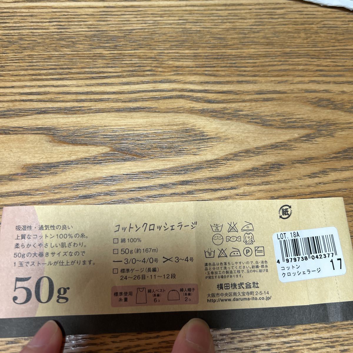 新品*ハンドメイド*手編み*リングぺトゥール編みの半袖プルオーバー