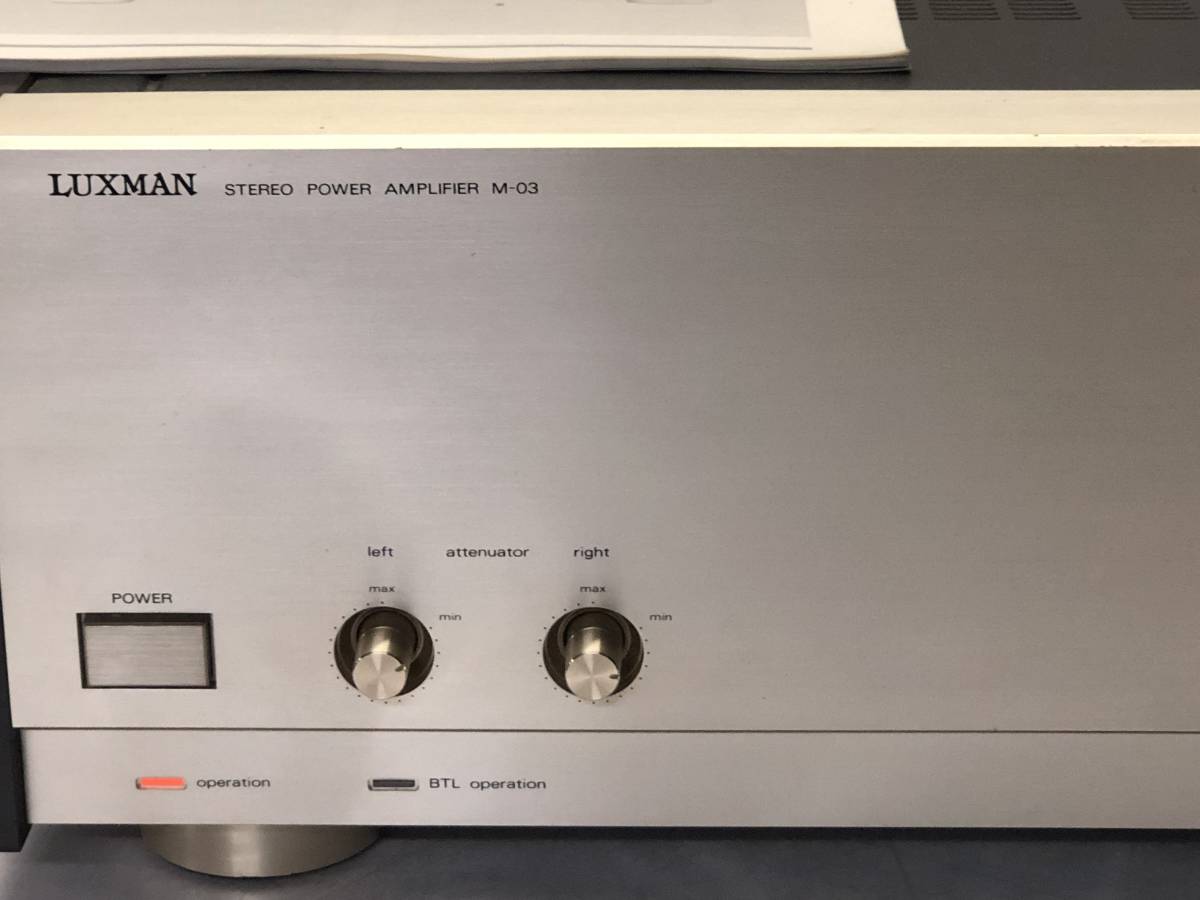[ used power amplifier ]LUXMAN M-03