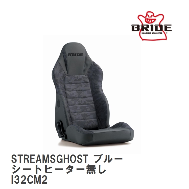 [BRIDE/ bride ] reclining seat STREAMS GHOST blue camouflage -ju seat heater less [I32CM2]