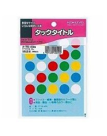 【即決】◆コクヨ　タックタイトル◆　丸（φ15mm）／　5色詰合（赤・青・黄・緑・白）／　595片　／印　／マーク／分類　//　タ－70－42N_画像1