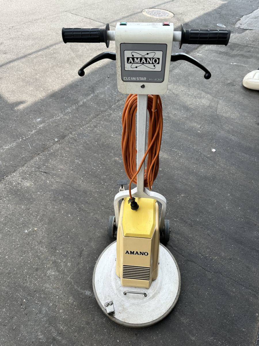 A237 AMANO 小型電子高速 ポリッシャー H-430 connectedfire.com