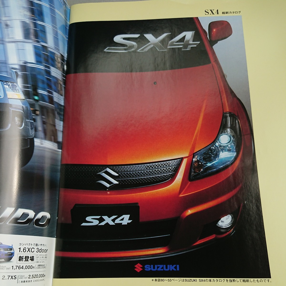 『モーターファン別冊 SUZUKI SX4のすべて』中古本 WRC_画像4