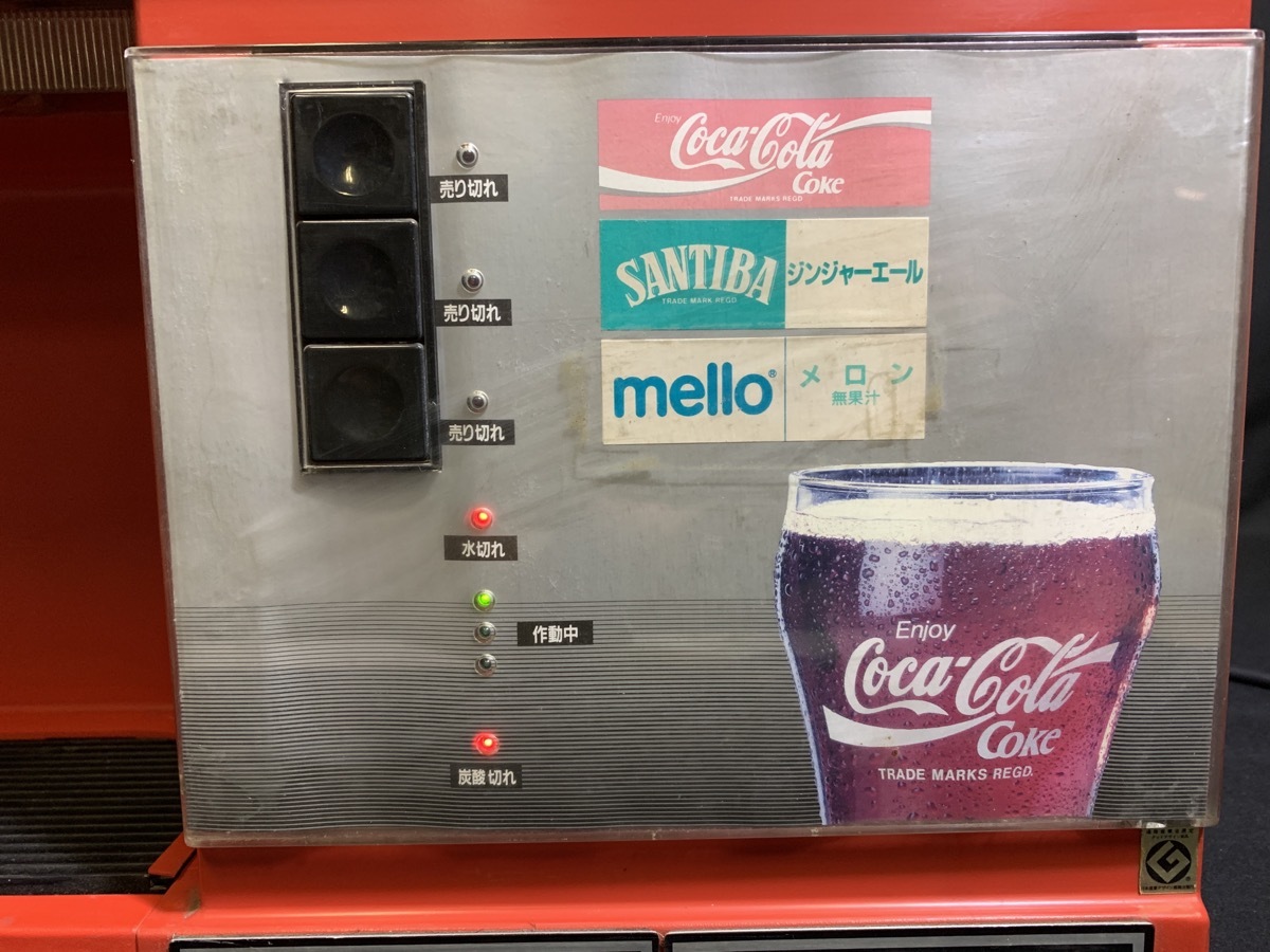 『通電OK　Coca Cola コカ・コーラ ドリンクディスペンサー Bosch製 インテリア レトロ 非売品 企業物』_画像10