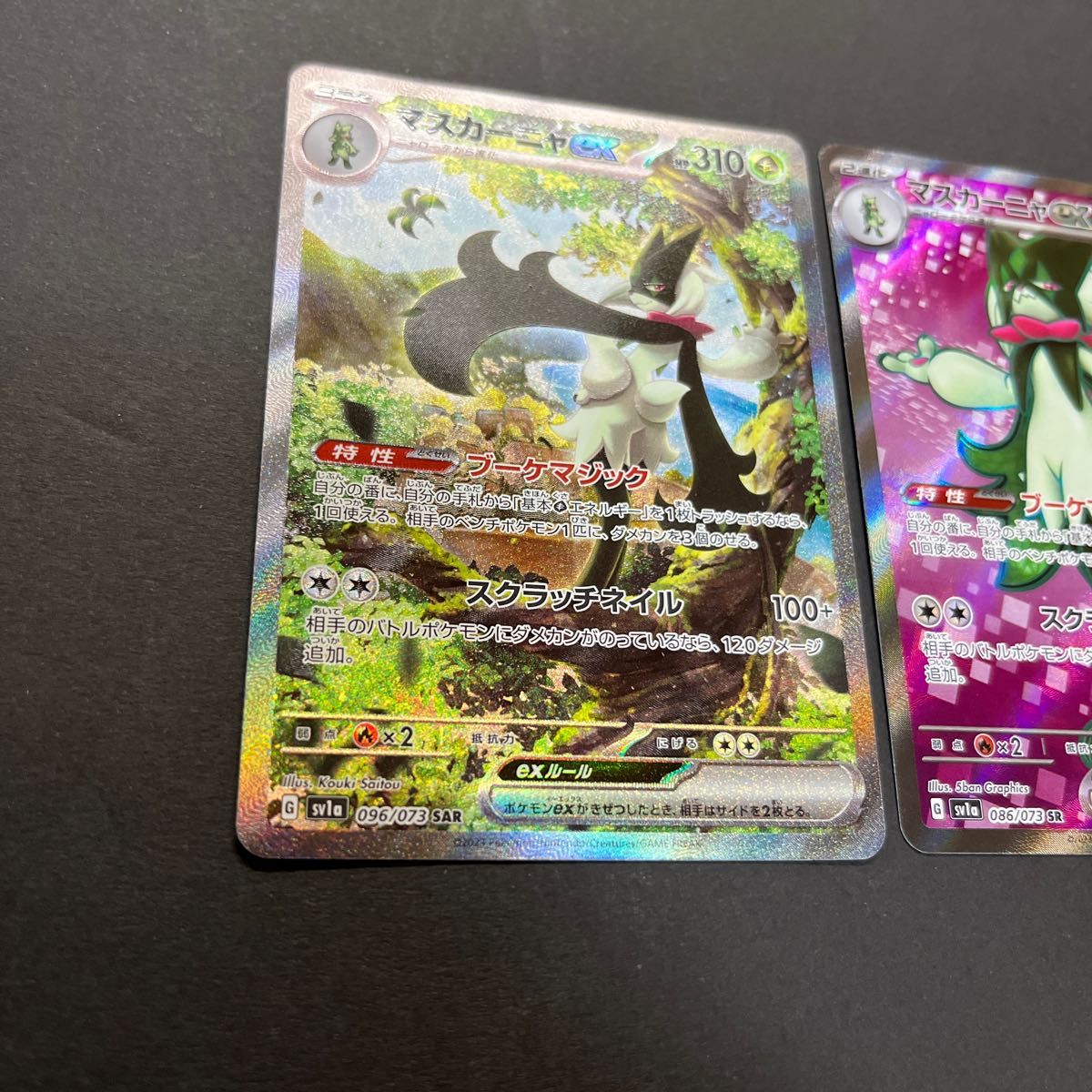 ポケモンカード マスカーニャex SAR SR セット|Yahoo!フリマ ポケモンカード マスカーニャex SAR SR セット|Yahoo!フリマ