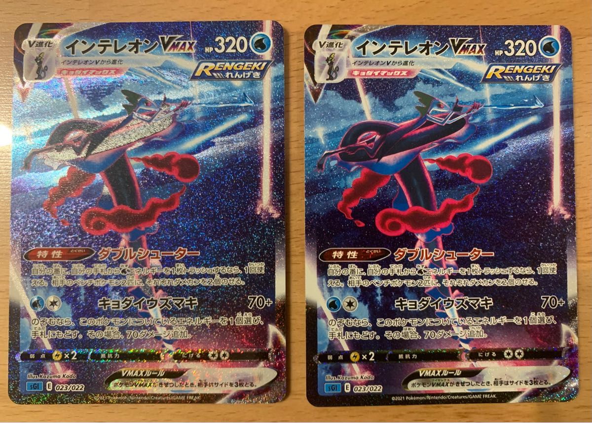 SR ポケモンカード インテレオンvmax ポケモンカード インテレオンVMAX PSA10 SA 2枚