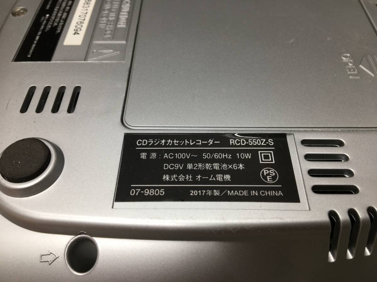 Audio Comm 　CDラジオカセットレコーダー　 550W 　RCD-550Z-S　シルバー　2017年製　オーム電機_画像5