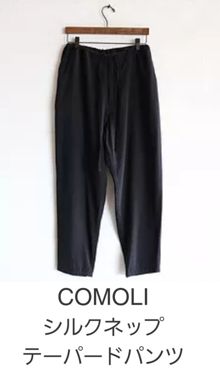 即完売 comoli シルクネップ TYPE-1ST Jacket Drawstring Pants セットアップ《コモリ》_画像2