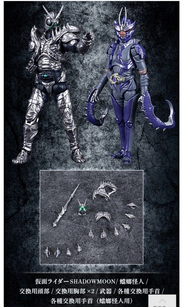 掌動-XX 仮面ライダーBLACK SUN【プレミアムバンダイ限定】