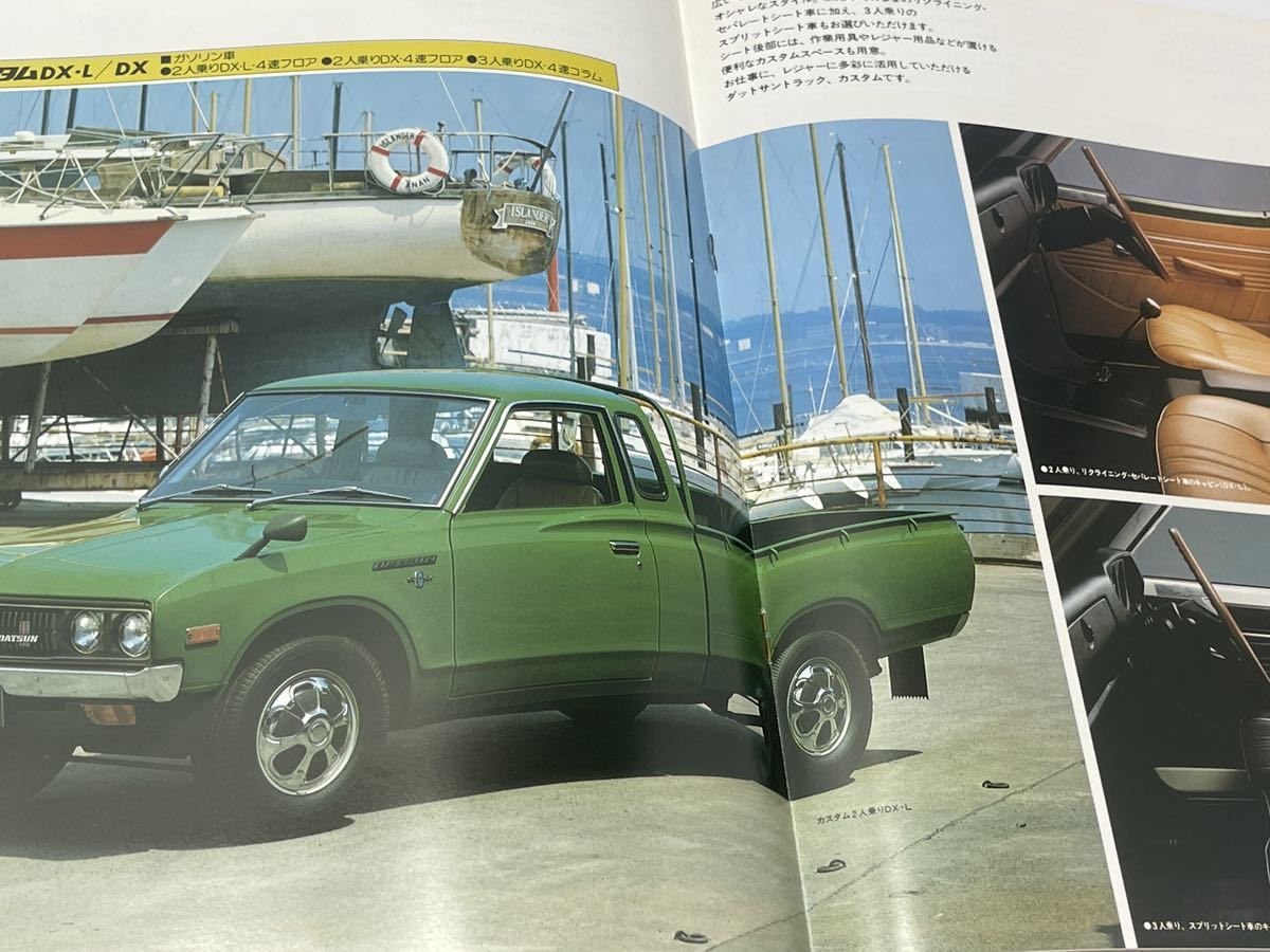 Yahoo!オークション - 当時物 ダットサン トラック カタログ