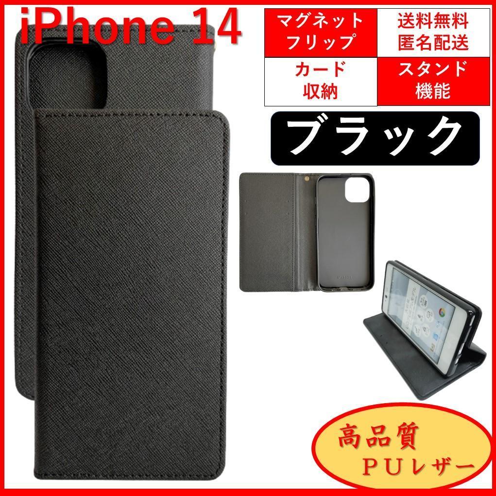 iPhone14 アイフォン14 手帳型 スマホカバー スマホケース カバー ケース シンプル オシャレ カードポケット ブラック メンズ レディース_画像1