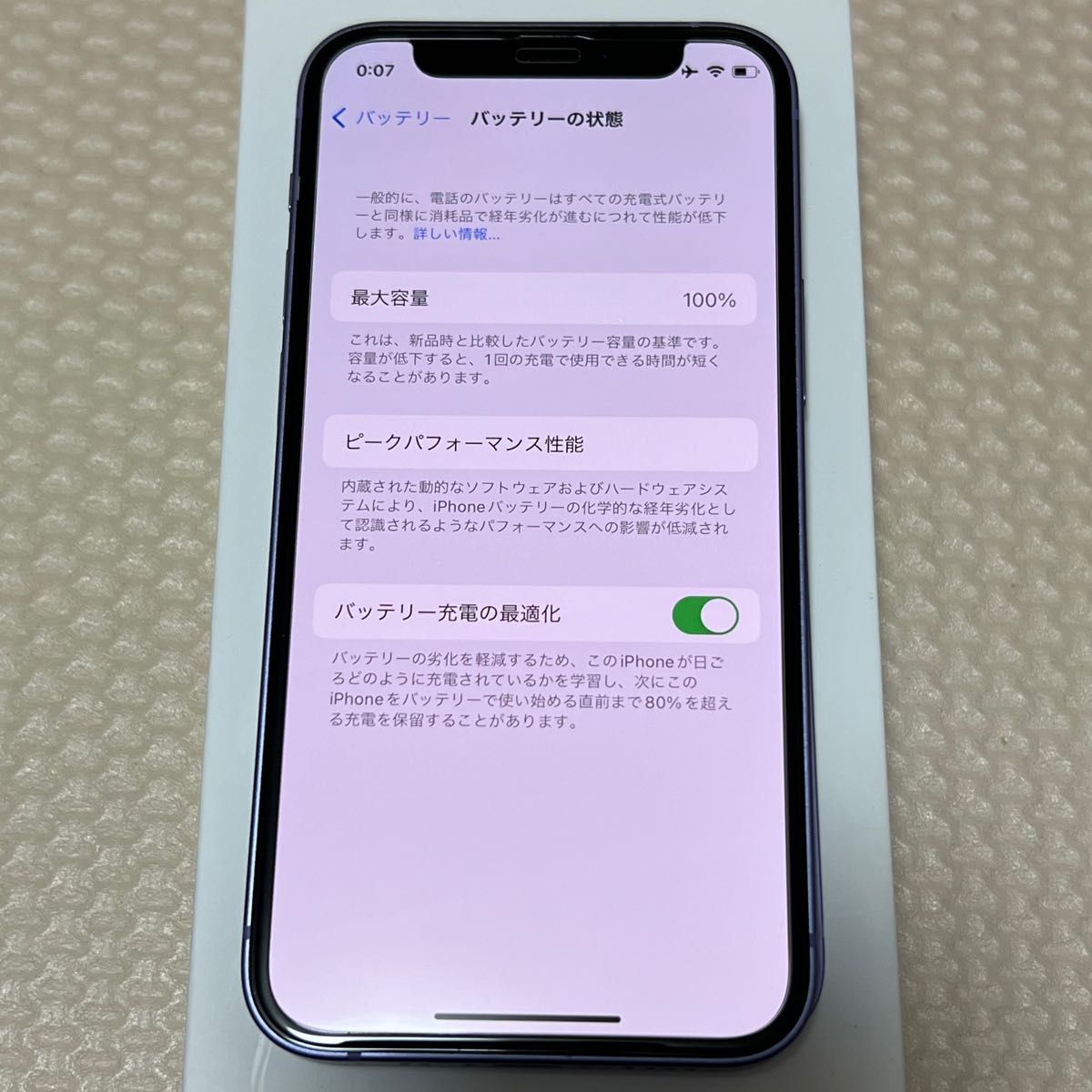 バッテリー容量100% iPhone12mini 64GB 本体 ブラック SB - 通販