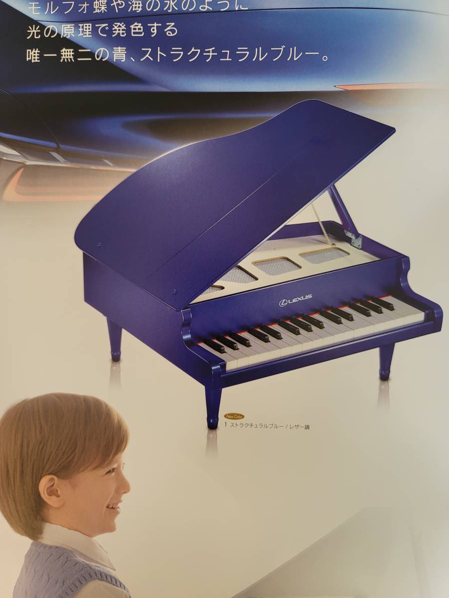 世界限定100台 レクサス LC500 LC LX LS GS RX NX ストラクチュラルブルー ミニグランドピアノ 河合楽器 レア プレミアム