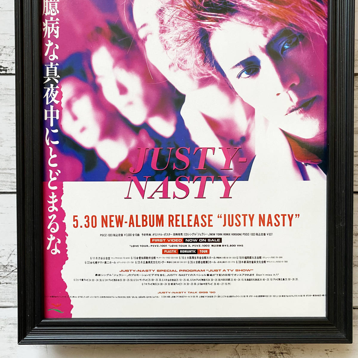額装品◆JUSTY-NASTY ジャスティ・ナスティ /90年代/ポスター風広告/A4サイズ額入り/アートフレーム　YR14-1_画像3