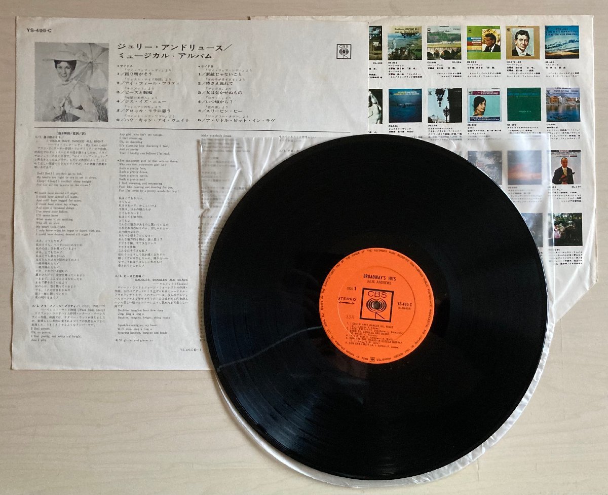 LPA21749 ジュリー・アンドリュース JULIE ANDREWS / ミュージカル・アルバム 国内盤LP_画像3