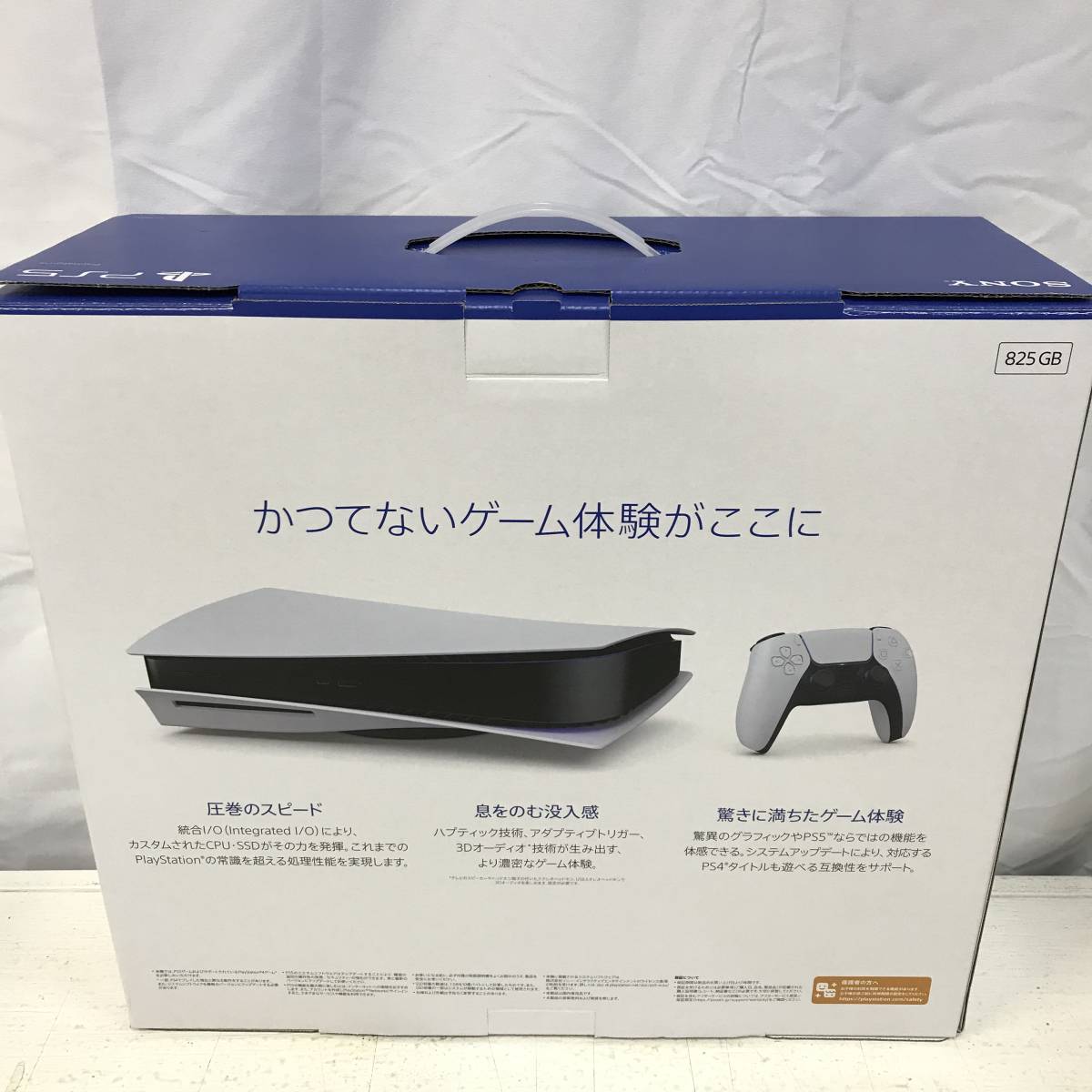 PS5本体 CFI-1200A 825GB ディスク搭載
