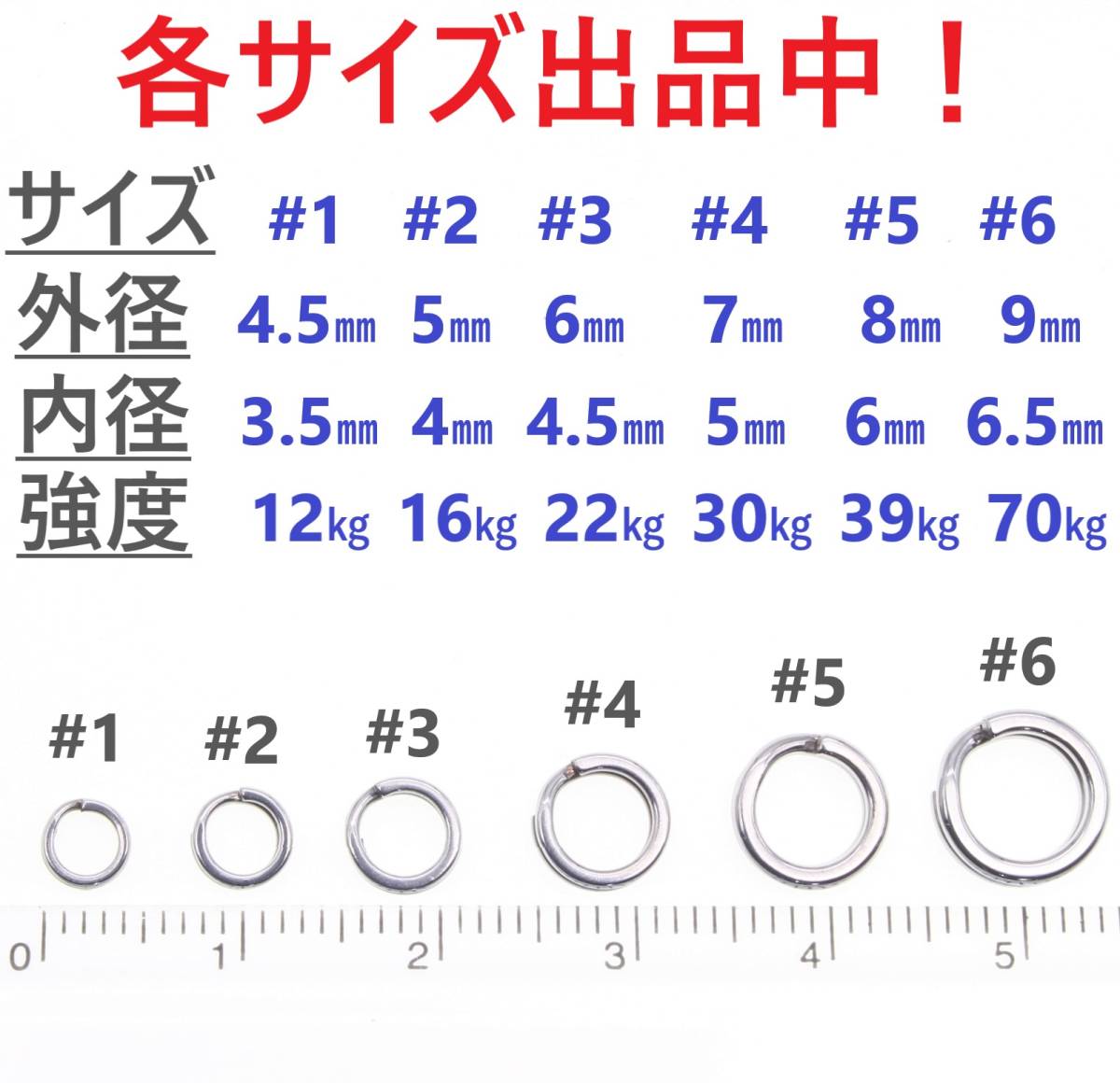 【送料無料】最強素材! SUS304 ステンレス製 強力 平打ち スプリットリング #2 50個 ソルト対応品_画像3