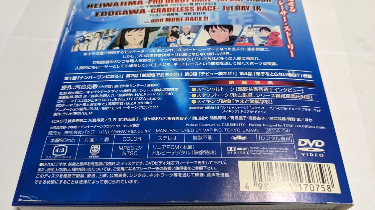 アニメ☆川島得愛☆野田順子『モンキーターン』レンタル落ちDVD☆全巻 アニメ アニメ☆川島得愛☆野田順子『モンキーターン』レンタル落ちDVD☆全巻 アニメ
