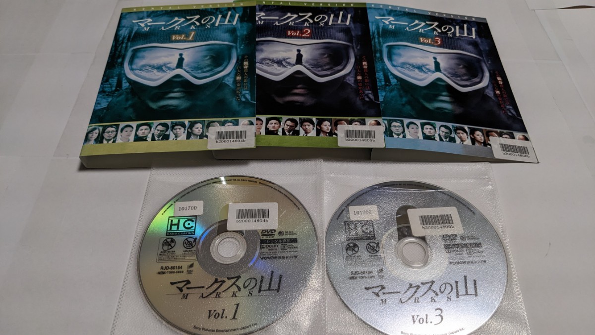 マークスの山　DVD 全3巻