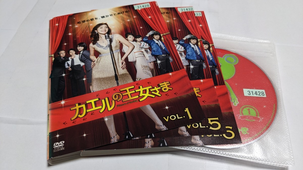 カエルの王女さま DVD 全6巻セット レンタル落ちDVD｜Yahoo!フリマ（旧