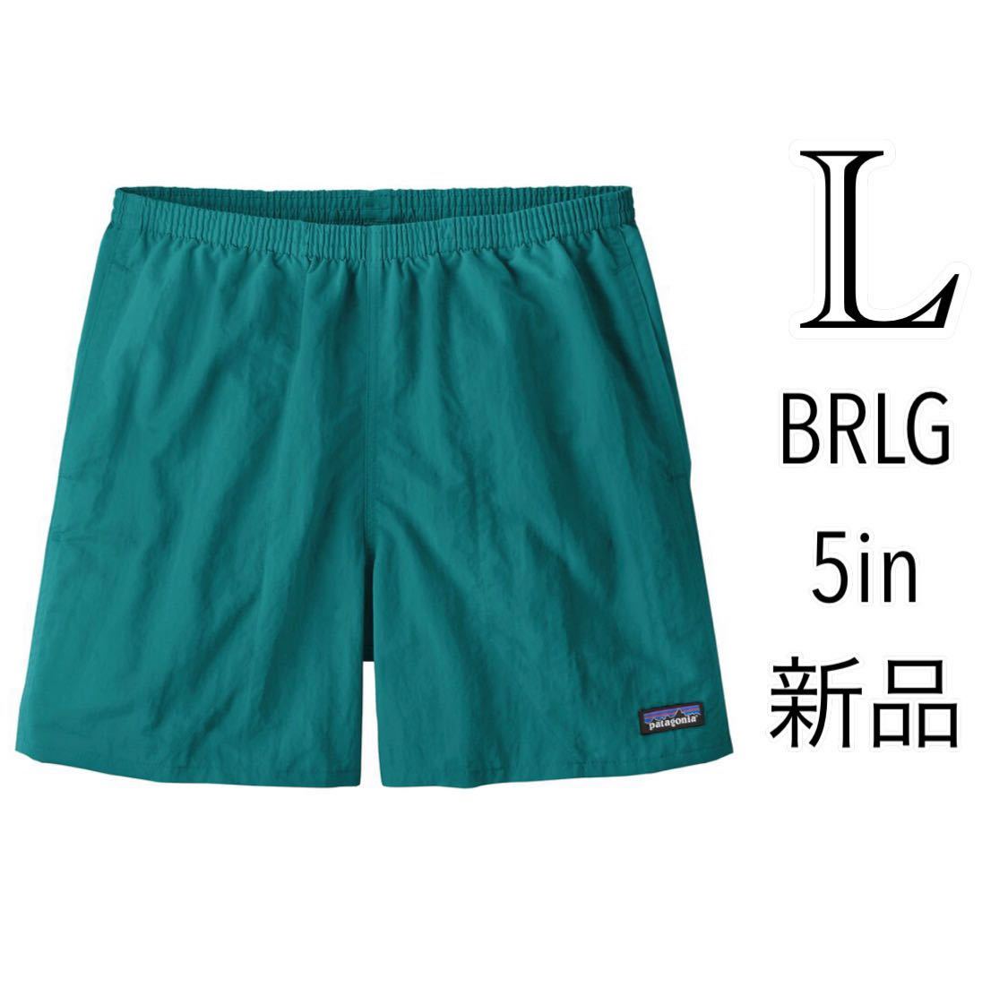 男性に人気！ 新品 Lサイズ patagonia BRLG バギーズショーツ