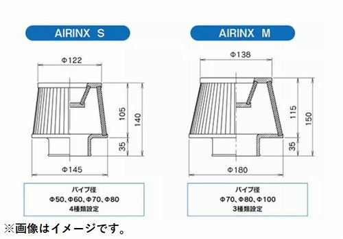 個人宅発送可能 TRUST トラスト GReddy AIRINX S 汎用 エアインクス S 80Φ エアクリーナー (12500603)の画像2
