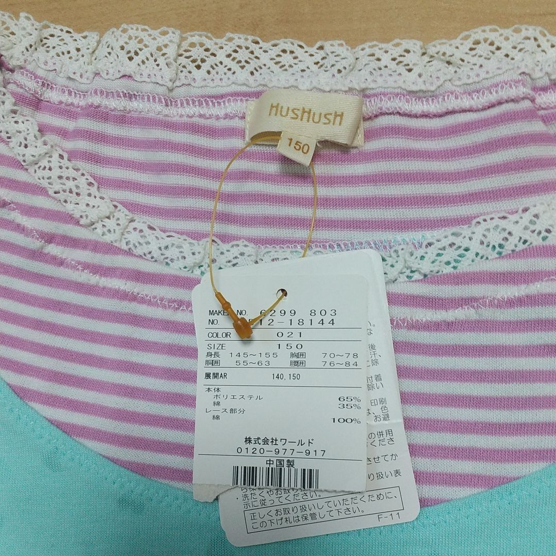 ハッシュアッシュのカットソー 150 | doutoroficina.com.br