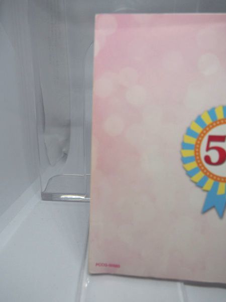 NHKおかあさんといっしょ スペシャル50セレクション CD アルバム レンタルアップ品_画像7