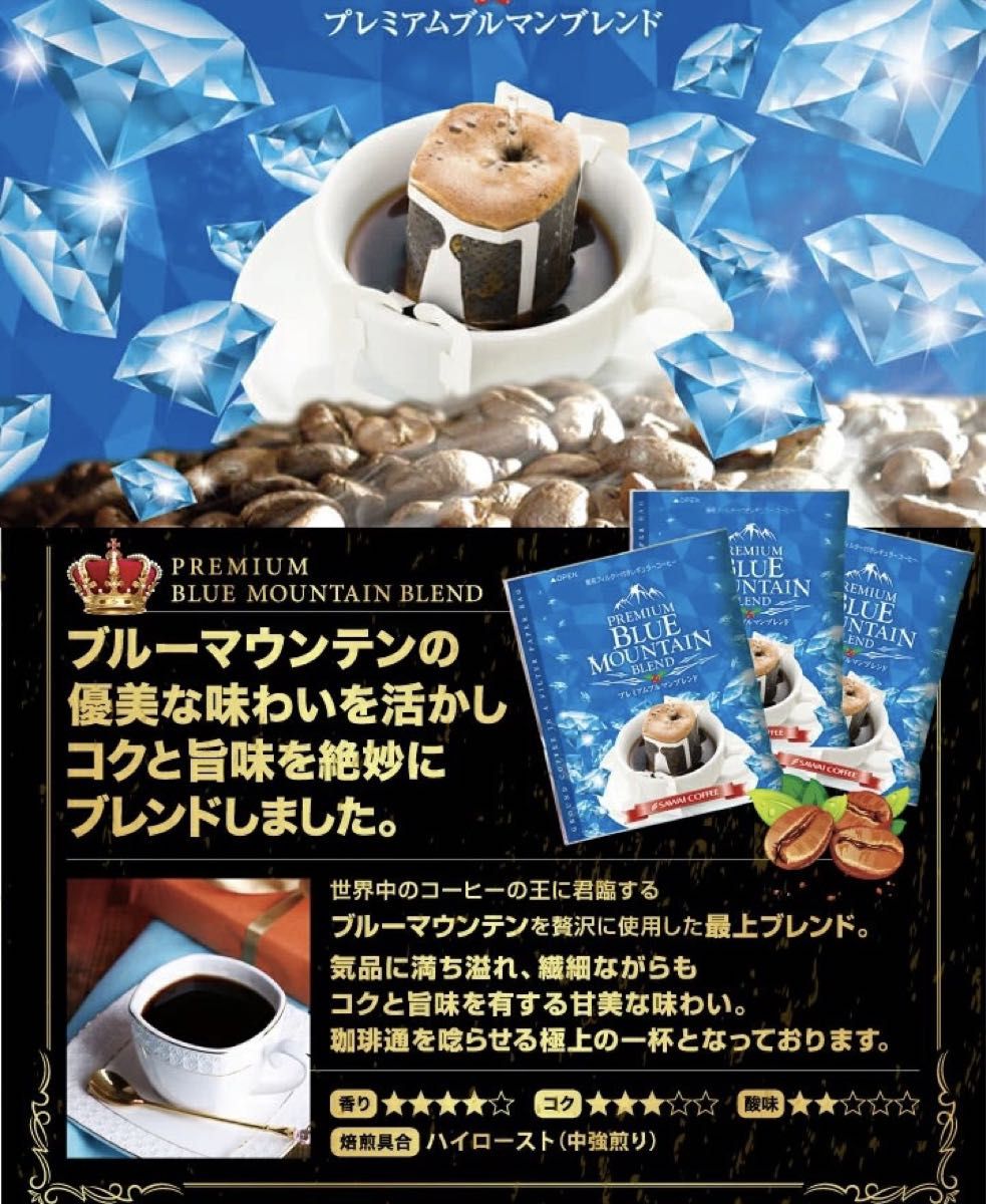 澤井珈琲 10種30袋 やくも・アニバーサリー入り ドリップコーヒー 通販